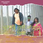 Bhool Gayi Tumne Jo Wada Kiya