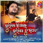 Bhuliba Sekhei Bhulija Tu Mote