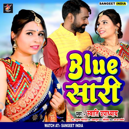 Blue Sari (Bhojpuri Song)
