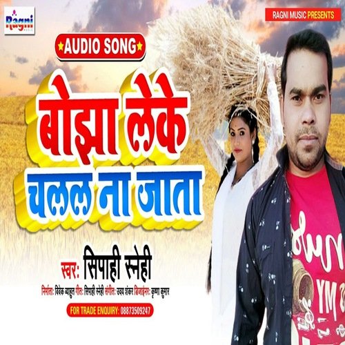 Bojha Leke Chalal Na Jata