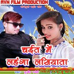 Bhauji Bhage Naiharwa