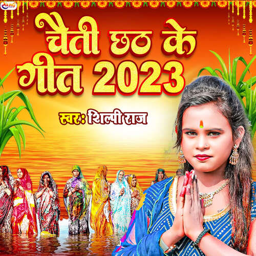 Chaiti Chhath Ke Geet 2023