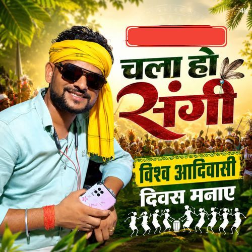Chala Ho Sangi Vishwa Adivasi Divas manaye