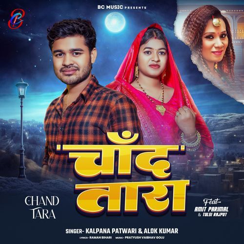 Chand Tara