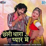 Chhori Thara Pyar Mein