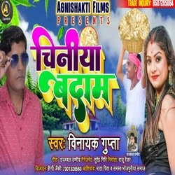 Chiniya Badam (Bhojpuri Song)-ADcfQzpCXQQ