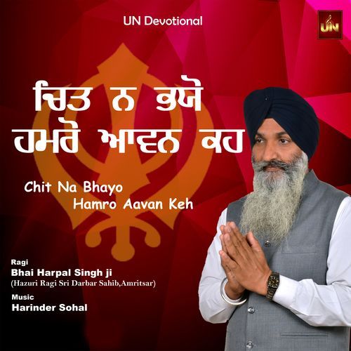 Chit Na Bhayo Hamro Aavan Keh