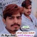 Choke Lagh Ch Bhayeli Haste Facebook P (Kartar)