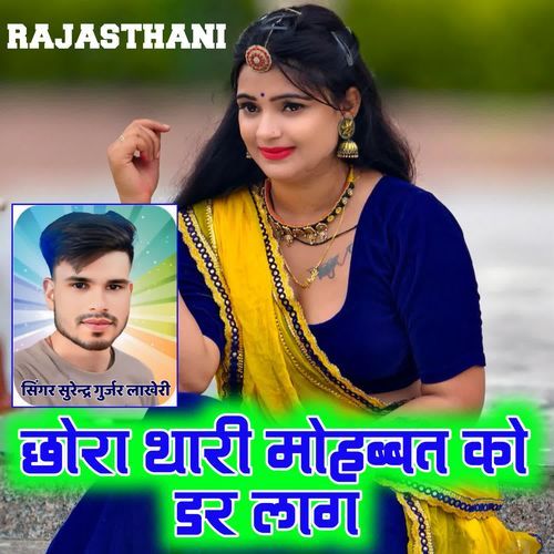 Chora Thari Mohabbat Ko Dar Lag