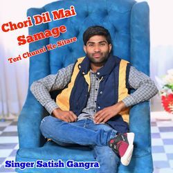 Chori Dil Mai Samage Teri Chunni Ke Sitare-A1BZc0ZhW18