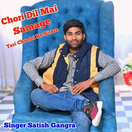 Chori Dil Mai Samage Teri Chunni Ke Sitare