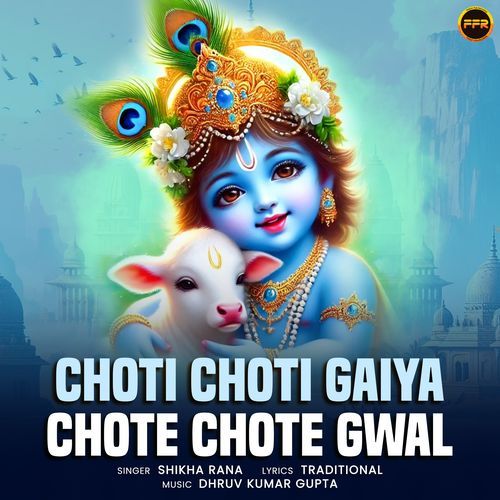 Choti Choti Gaiya Chote Chote Gwal
