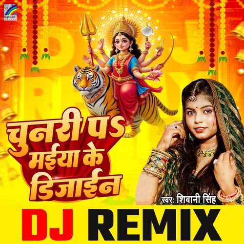 Chunari Pa Maiya Ke Design (Dj Remix)