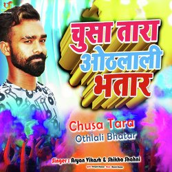 Chusa Tara Othlali Bhatar-EQkGUyVxUko