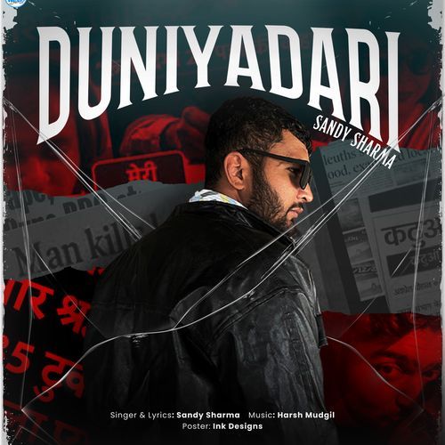 DUNIYADARI