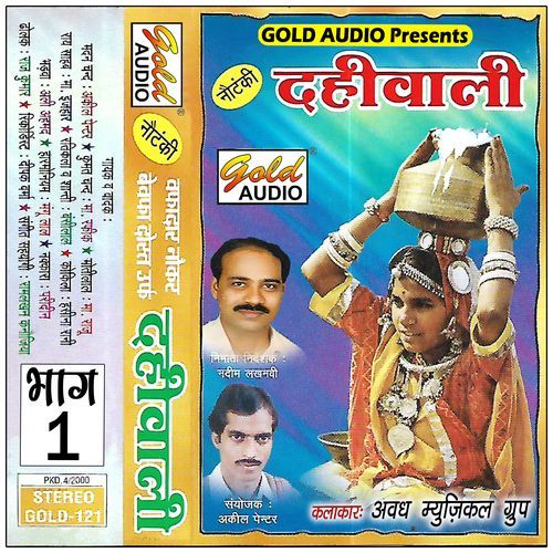 Dahiwali Vol-1 (Nautanki)