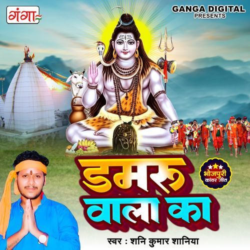 Damru Vale Ka (Original)