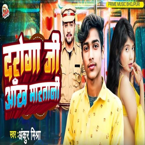 Daroga Ji Aankh Martani