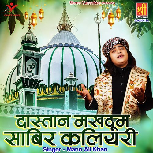 Dastan Makhdoom Sabir Kalyari
