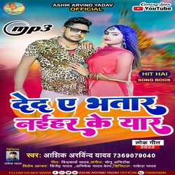 De Da aa Bhatar Naihar Ke Yaar (bhojpuri)-NQYAYRxoflc