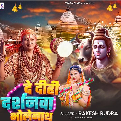 De Dihee Darshanwa Bholenath