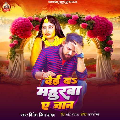 Dei Da Mahurwa Ae Jaan_poster_image