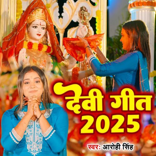 Devi Geet 2025
