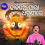 Dhali Dia Sara Dharanire