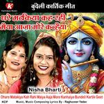 Dhare Matakiya Kah Rahi Maiya Aaja More Kanhaiya Bundeli Kartik Geet