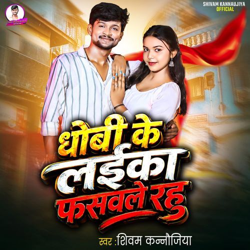 Dhobi Ke Laika Fasavle Rahu