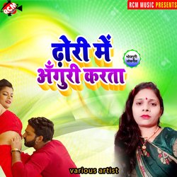 Bhatar nahi bhawela-Gg0FeENHYlA