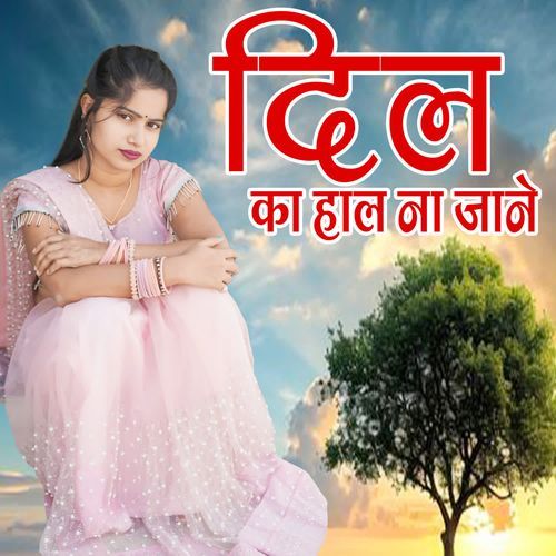 Dil Ka Hal Na Jane