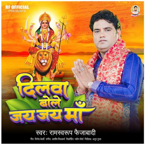 Dilawa Bole Jai Jai Maa