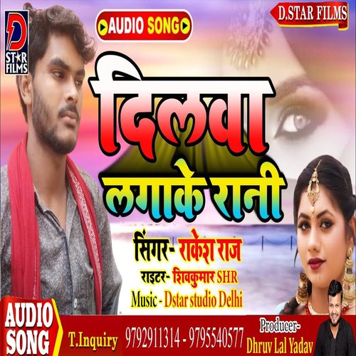 Dilwa Lagake Raani (Bhojpuri)