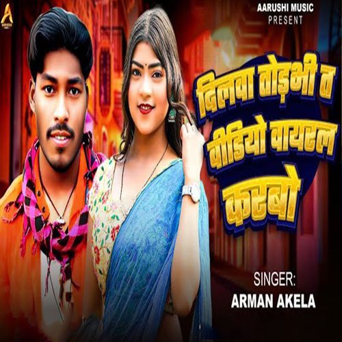 Dilwa Todbhi Ta Video Viral Karbo