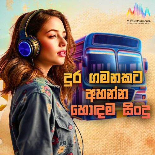 Dura Gamanakata Ahanna Hondama Sindu