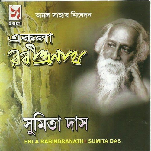 Sumita Das