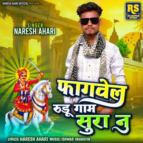 Fagvel Rudu Gam Sura Nu