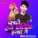 Fato Haw Chhatiya Hamar Ge