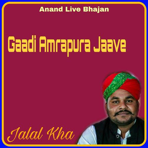 Gaadi Amrapura Jaave