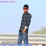 Gadak Jalebhi kha ga