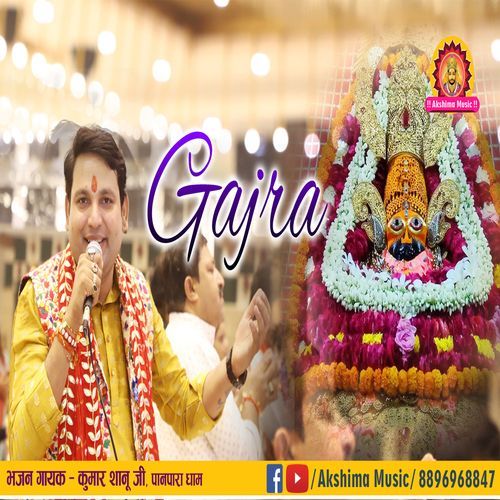 Gajra Layo Re