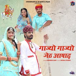 Gajyo Gajyo Jeth Aashad-SB0oAxUCUko