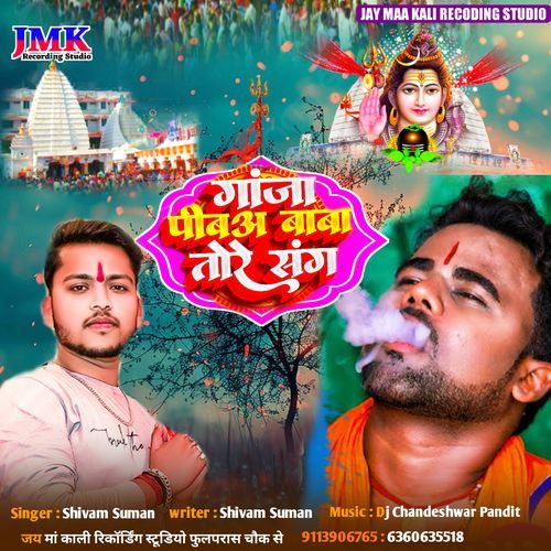 Ganja Peeb Baba Tore Sang