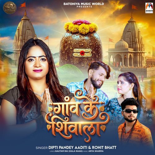 Gav Ke Shivala