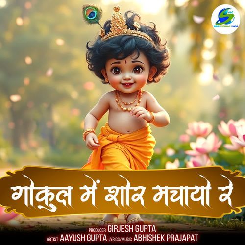 Gokul Me Shor Machayo Re