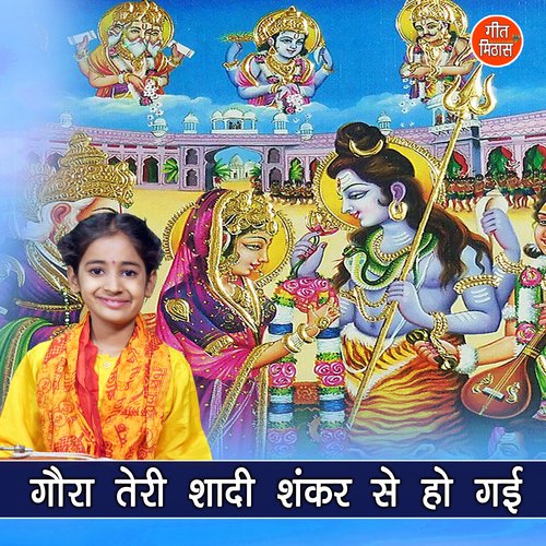 Gora Teri Shadi Shankar Se Ho Gayi