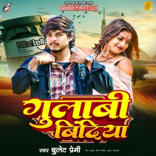 Gulabi Bindiya