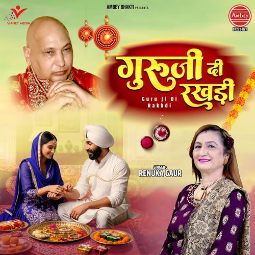 Guru Ji Di Rakhdi