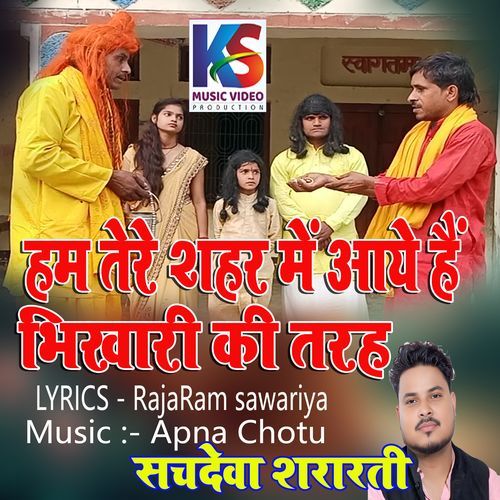 HUM TERE SHAHAR MEN AAYE HAIN BHIKHARI KI TARAH